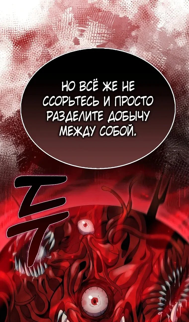 Манга Разве монета Лорда не уменьшается? (Манхва) - Глава 203 Страница 25