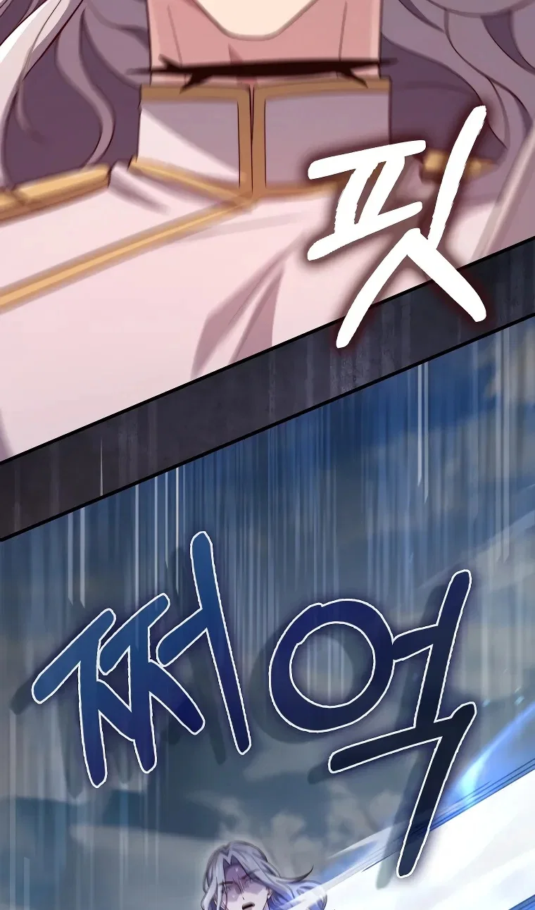 Манга Разве монета Лорда не уменьшается? (Манхва) - Глава 203 Страница 81