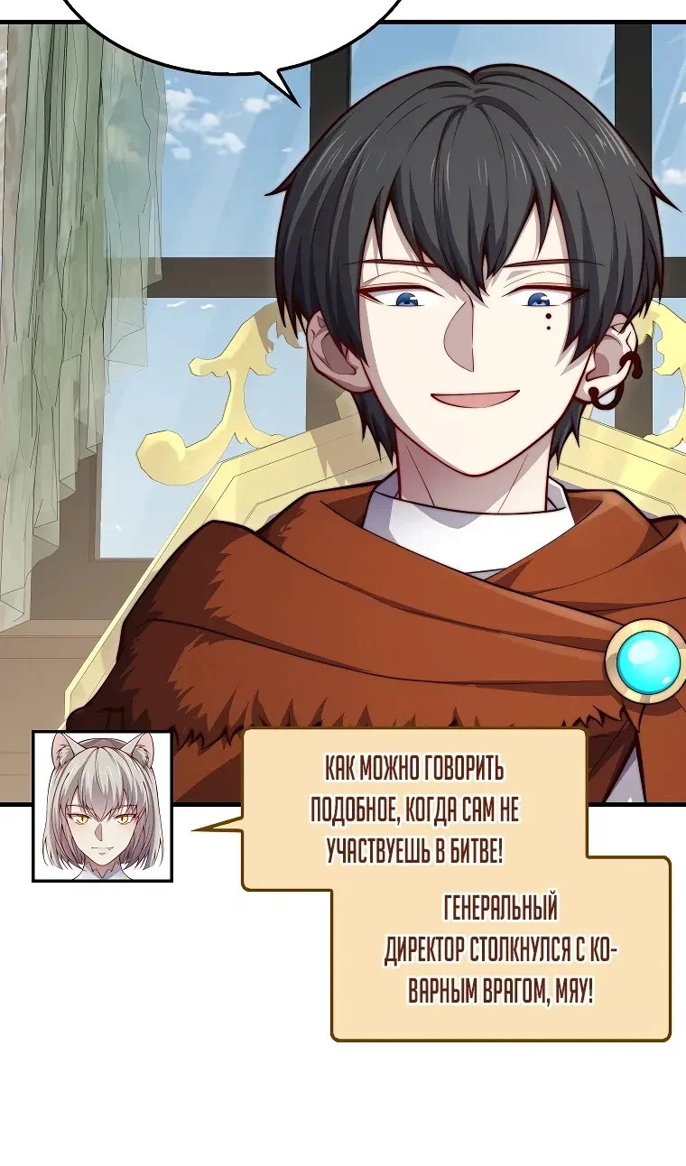 Манга Разве монета Лорда не уменьшается? (Манхва) - Глава 203 Страница 34