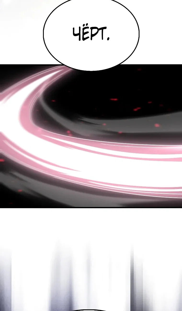 Манга Разве монета Лорда не уменьшается? (Манхва) - Глава 203 Страница 15