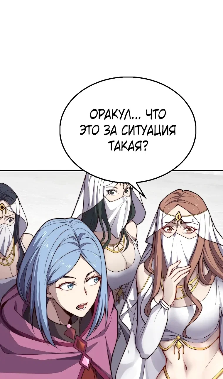 Манга Разве монета Лорда не уменьшается? (Манхва) - Глава 203 Страница 41