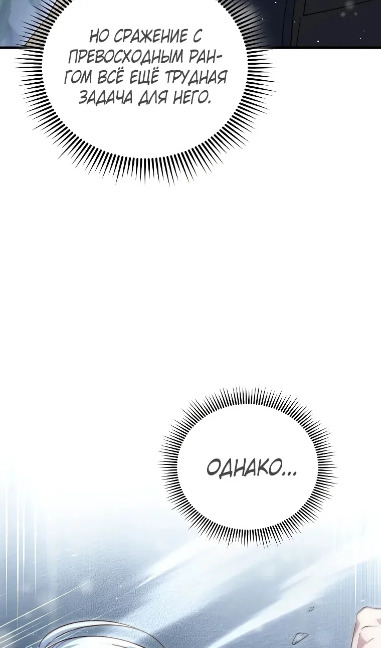 Манга Разве монета Лорда не уменьшается? (Манхва) - Глава 203 Страница 7