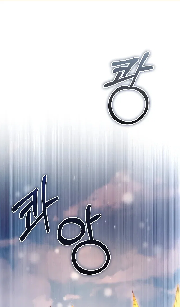 Манга Разве монета Лорда не уменьшается? (Манхва) - Глава 203 Страница 2