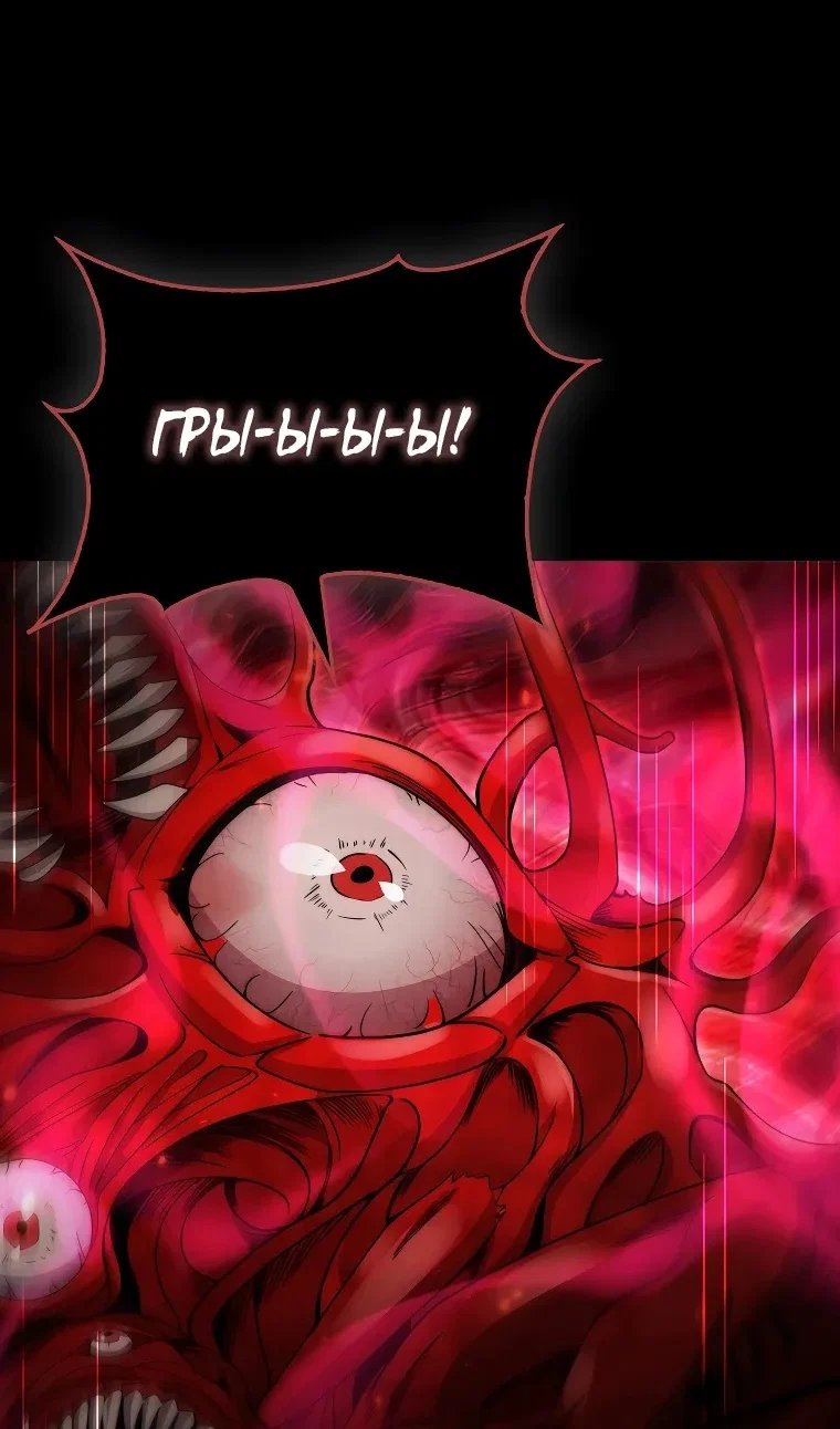 Манга Разве монета Лорда не уменьшается? (Манхва) - Глава 203 Страница 27