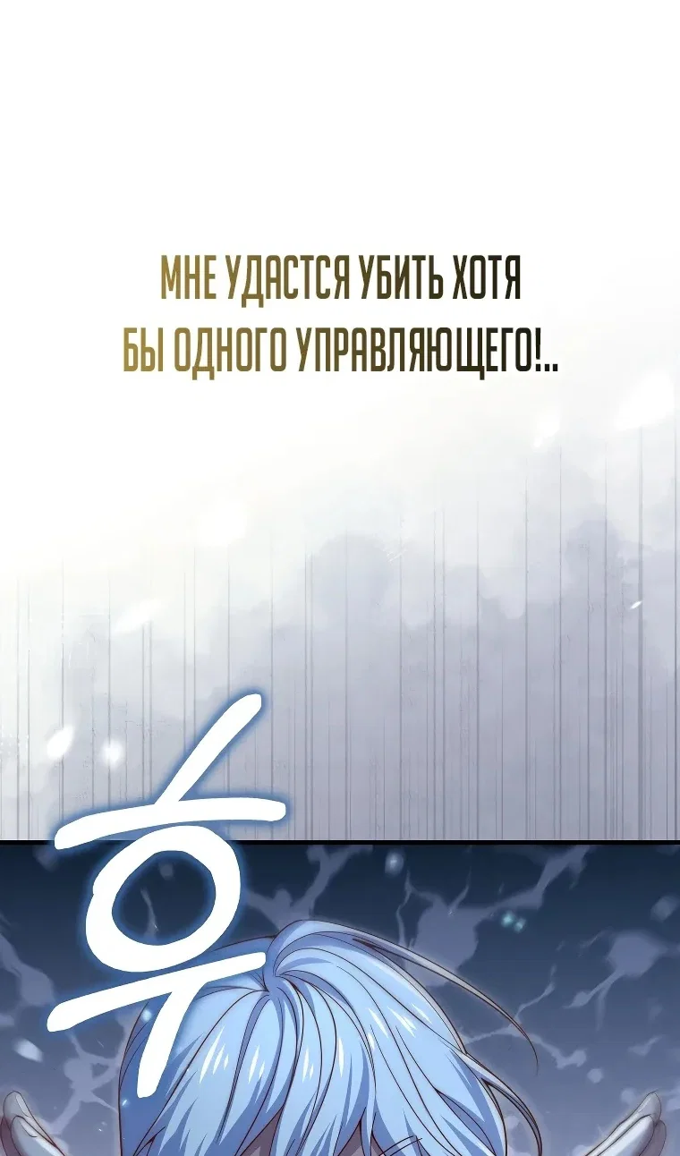 Манга Разве монета Лорда не уменьшается? (Манхва) - Глава 203 Страница 13