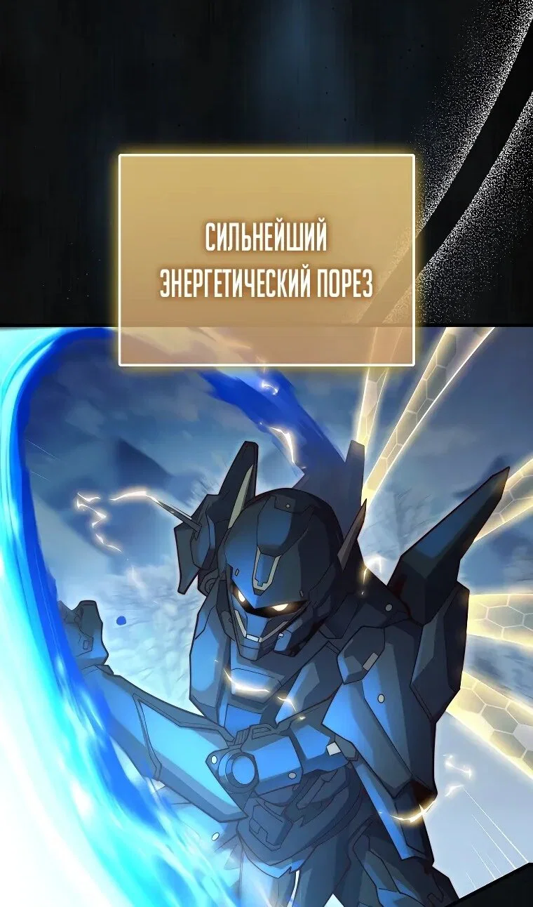 Манга Разве монета Лорда не уменьшается? (Манхва) - Глава 203 Страница 46