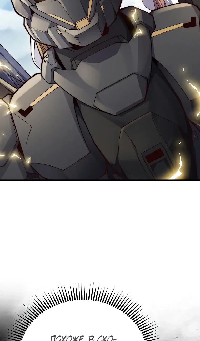 Манга Разве монета Лорда не уменьшается? (Манхва) - Глава 203 Страница 39