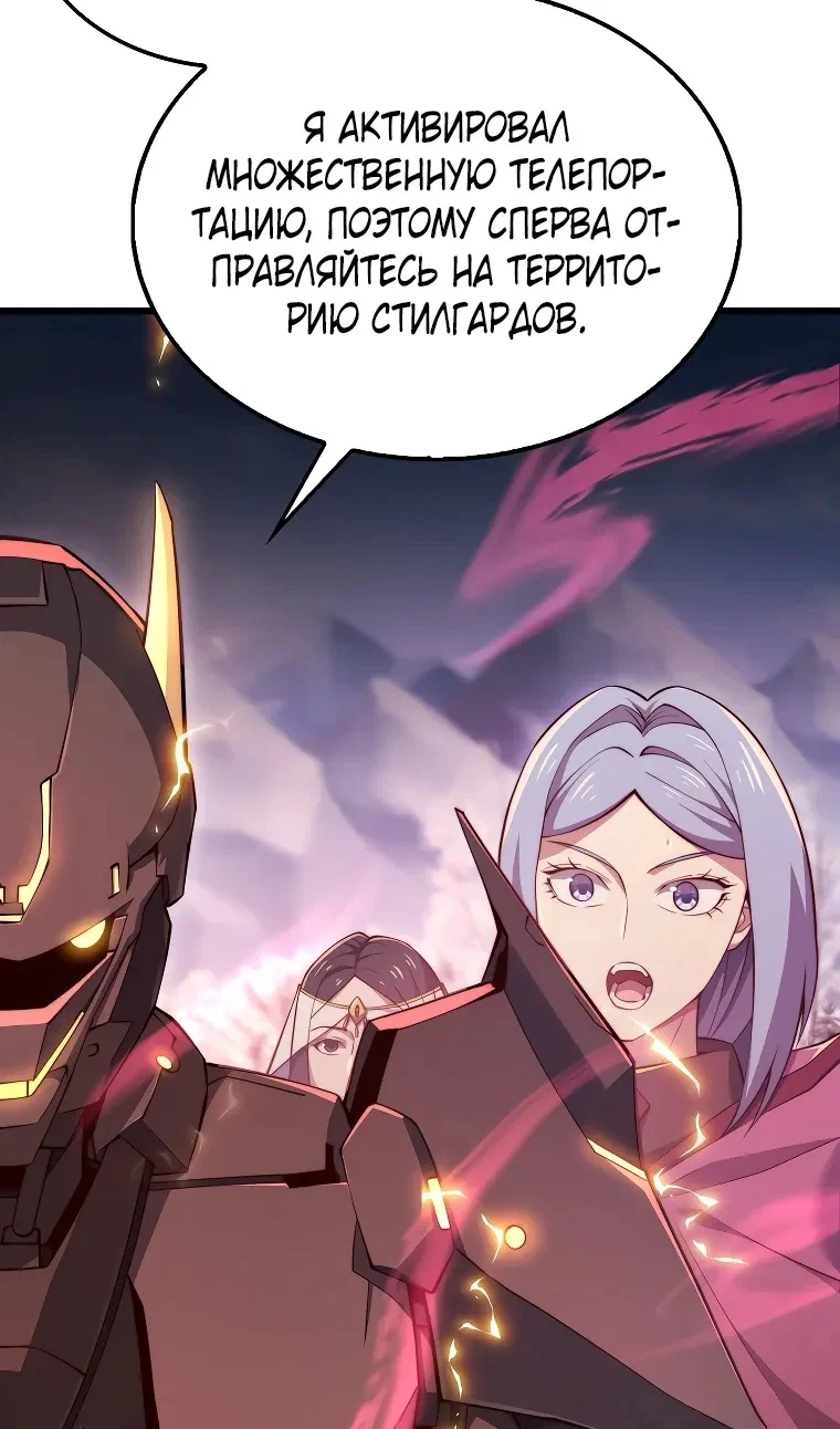 Манга Разве монета Лорда не уменьшается? (Манхва) - Глава 203 Страница 64