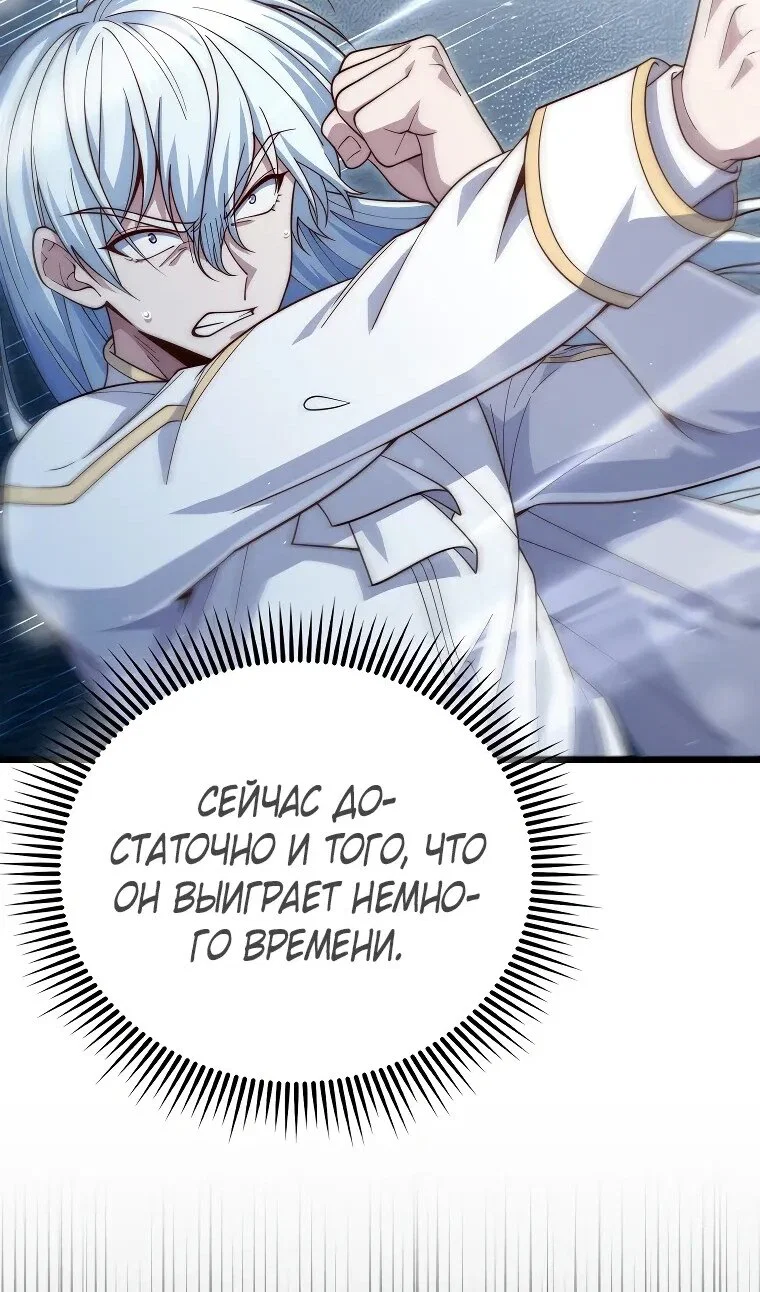 Манга Разве монета Лорда не уменьшается? (Манхва) - Глава 203 Страница 8