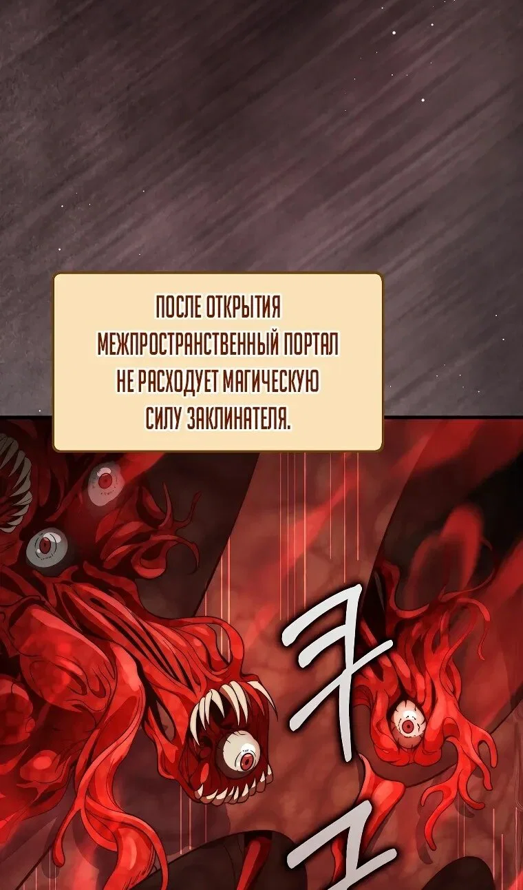 Манга Разве монета Лорда не уменьшается? (Манхва) - Глава 203 Страница 59