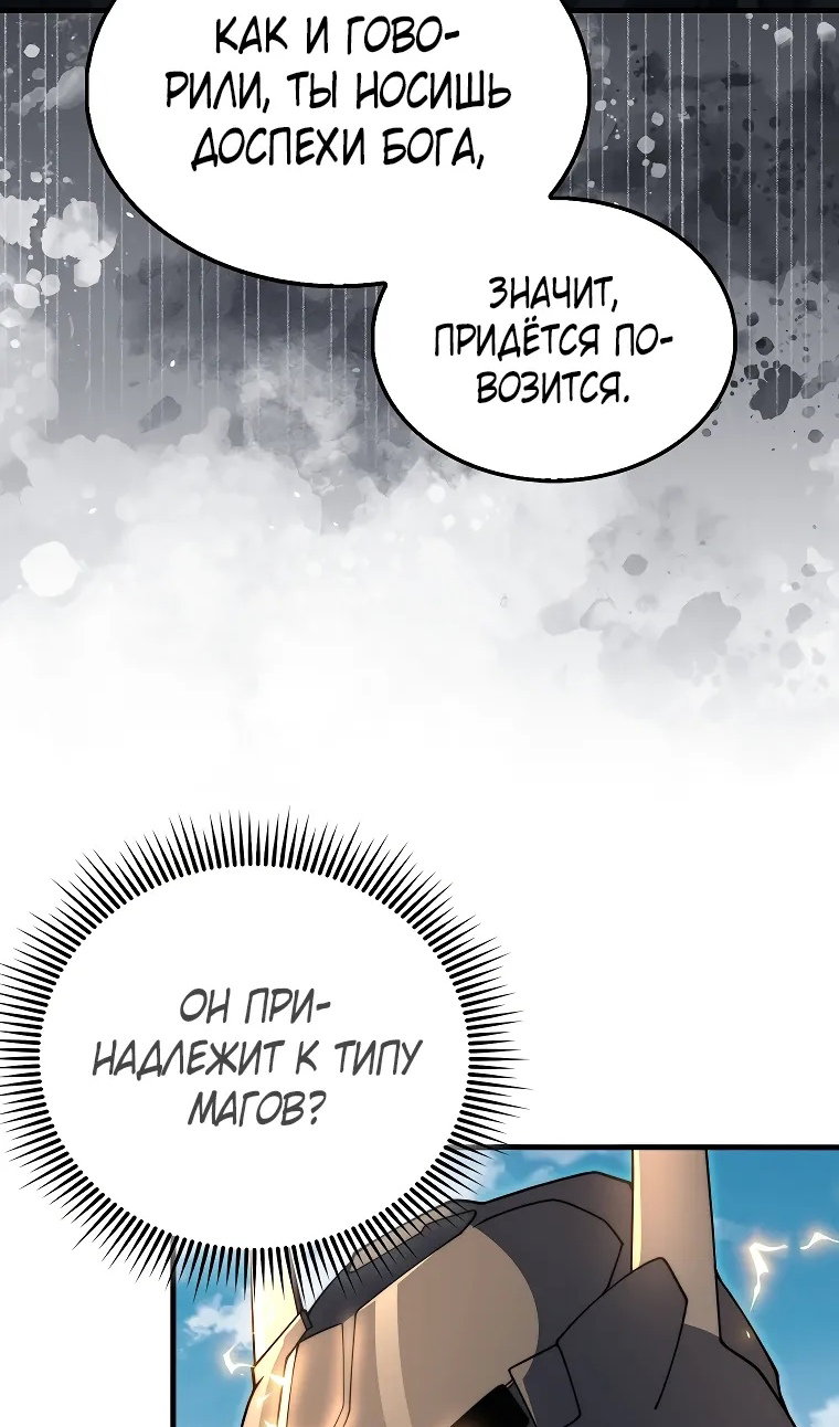Манга Разве монета Лорда не уменьшается? (Манхва) - Глава 203 Страница 22