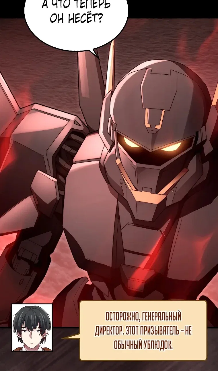 Манга Разве монета Лорда не уменьшается? (Манхва) - Глава 203 Страница 58