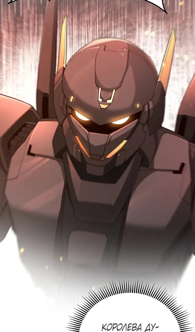 Манга Разве монета Лорда не уменьшается? (Манхва) - Глава 203 Страница 96