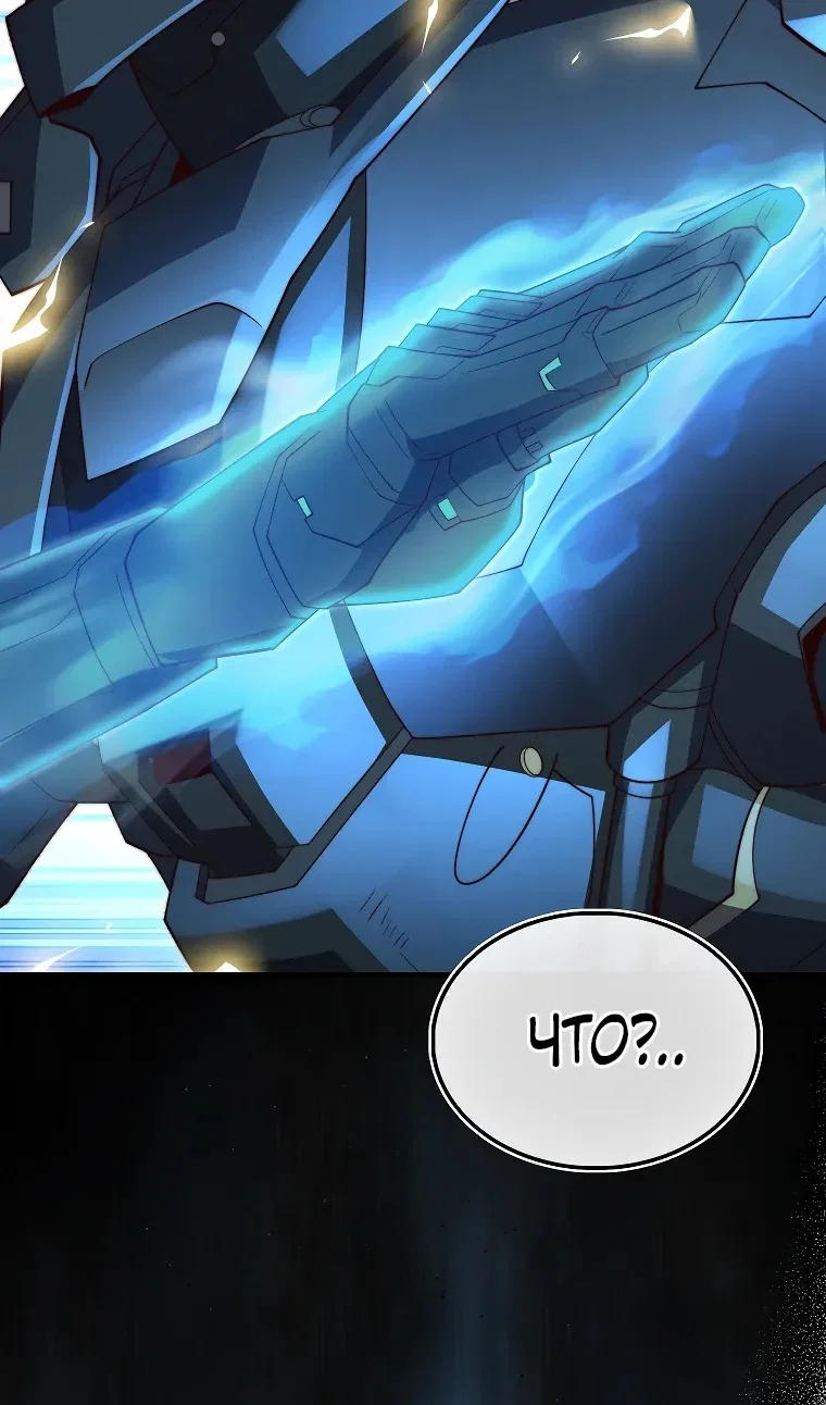 Манга Разве монета Лорда не уменьшается? (Манхва) - Глава 203 Страница 45