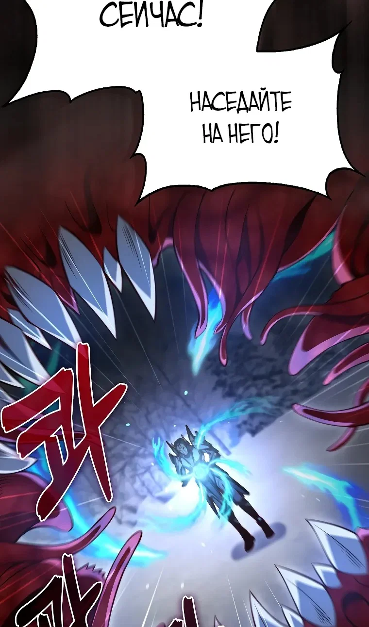 Манга Разве монета Лорда не уменьшается? (Манхва) - Глава 203 Страница 72