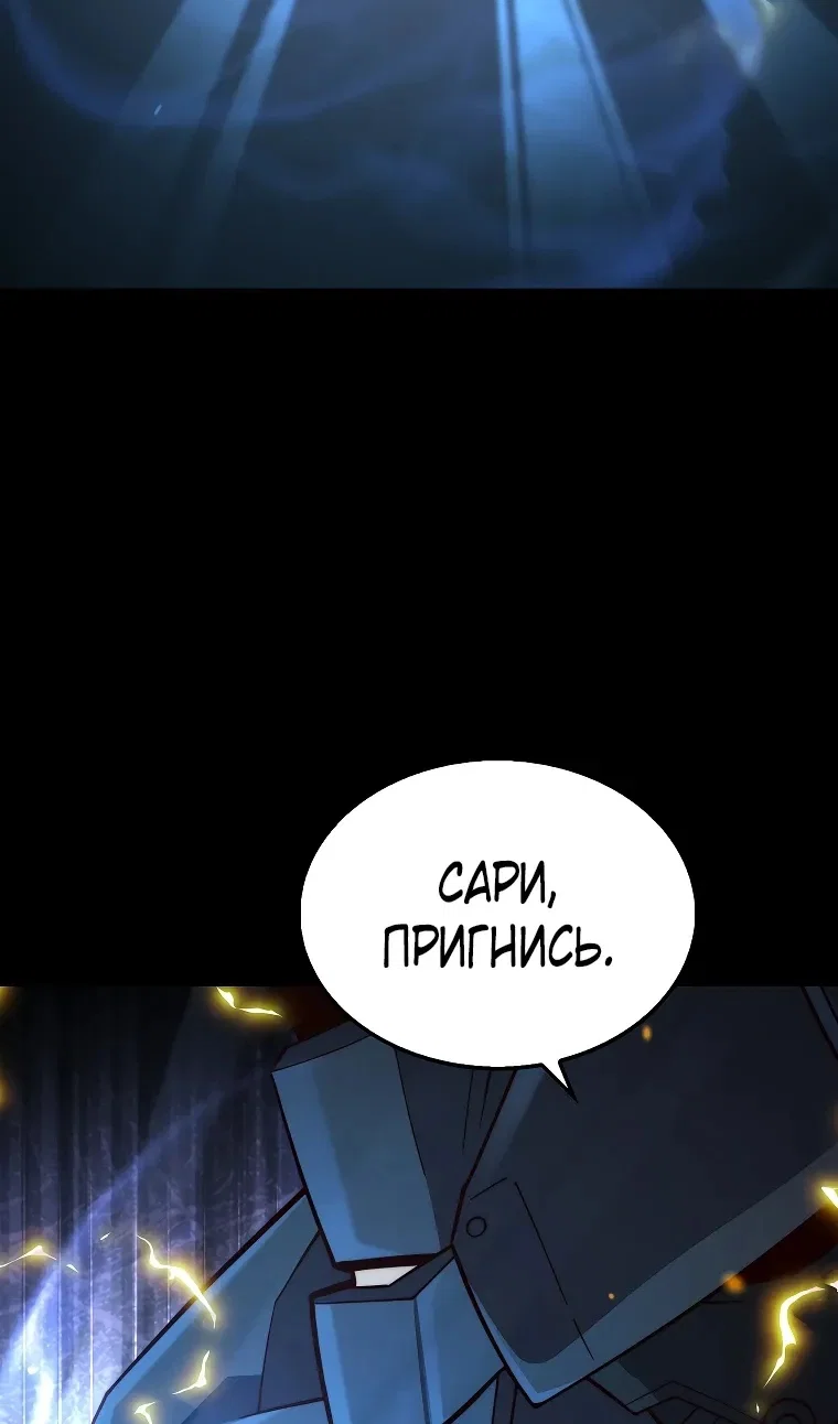 Манга Разве монета Лорда не уменьшается? (Манхва) - Глава 203 Страница 75