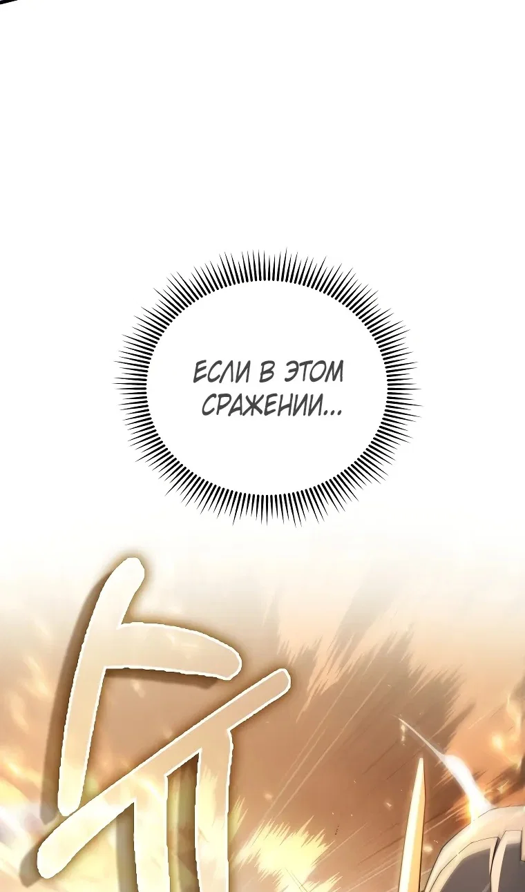 Манга Разве монета Лорда не уменьшается? (Манхва) - Глава 203 Страница 11