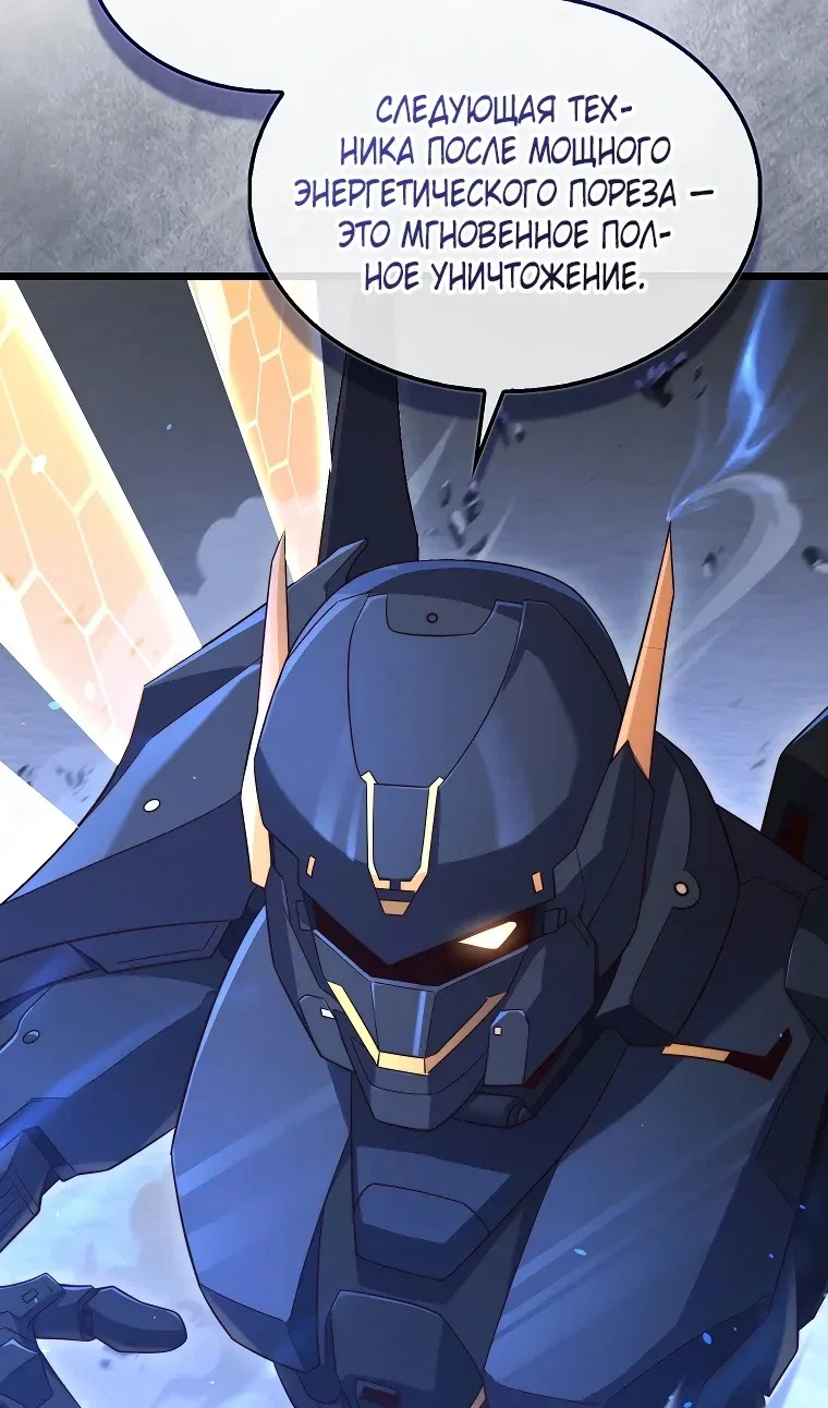 Манга Разве монета Лорда не уменьшается? (Манхва) - Глава 203 Страница 85