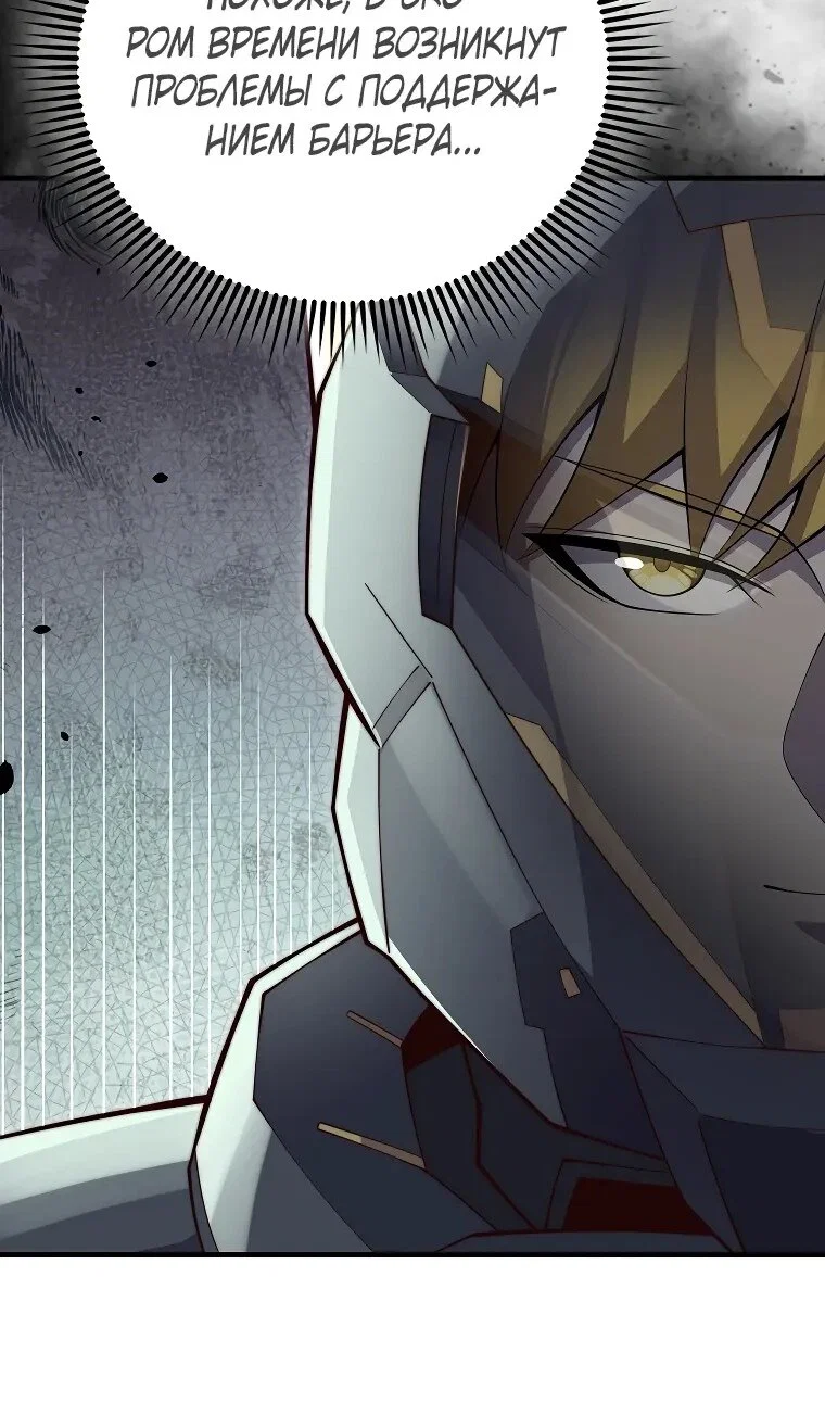 Манга Разве монета Лорда не уменьшается? (Манхва) - Глава 203 Страница 40