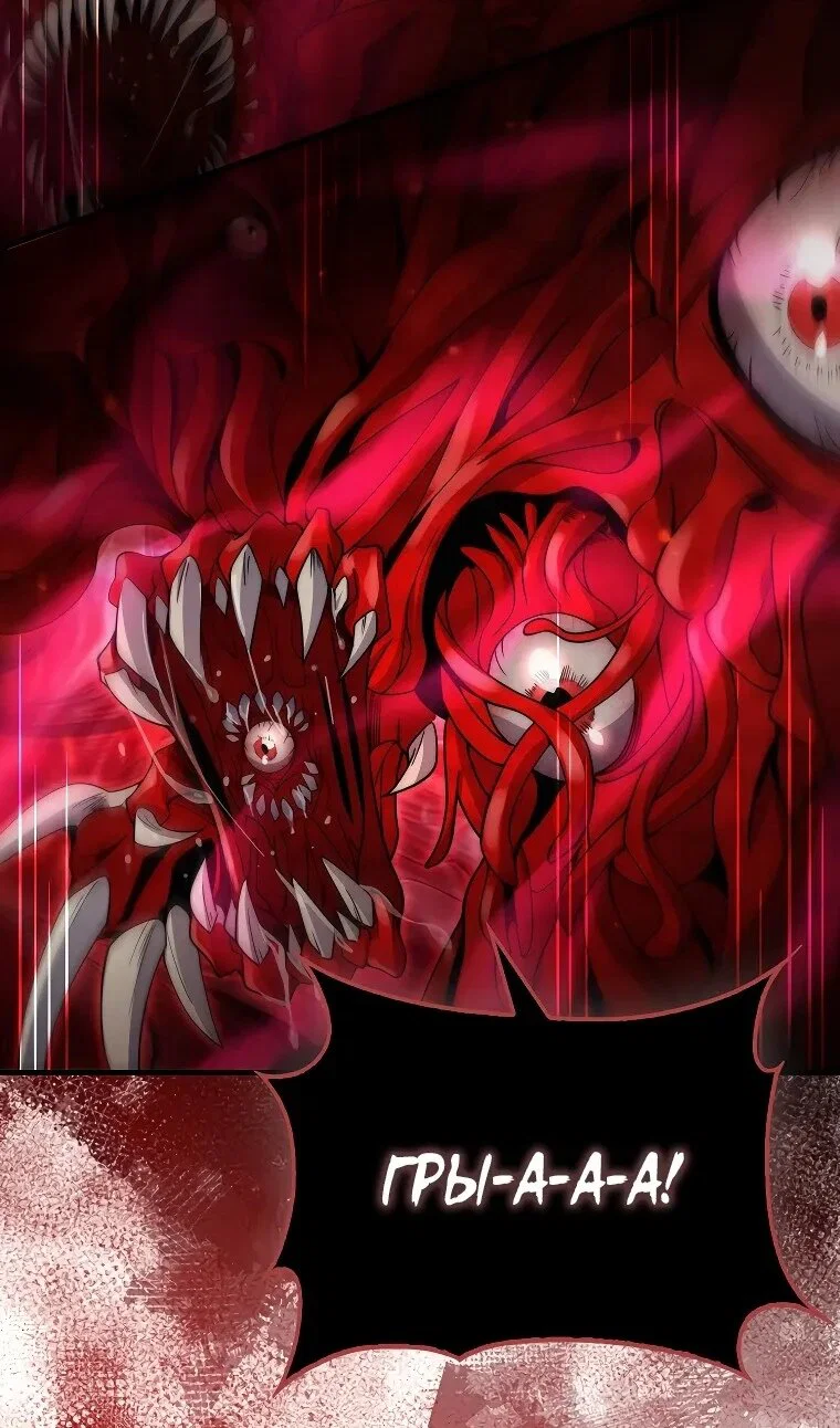 Манга Разве монета Лорда не уменьшается? (Манхва) - Глава 203 Страница 28