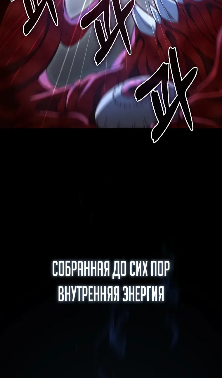 Манга Разве монета Лорда не уменьшается? (Манхва) - Глава 203 Страница 73