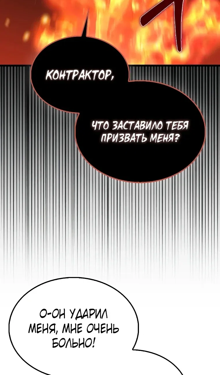 Манга Разве монета Лорда не уменьшается? (Манхва) - Глава 203 Страница 92