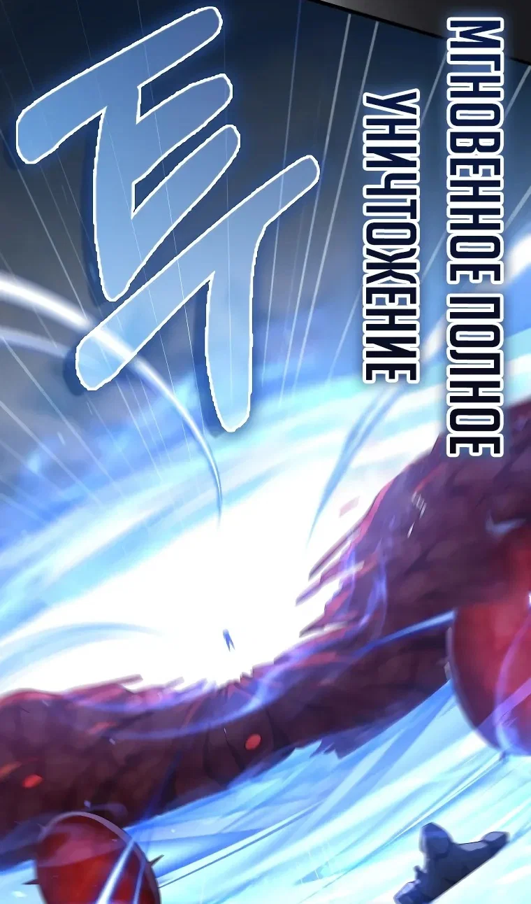 Манга Разве монета Лорда не уменьшается? (Манхва) - Глава 203 Страница 78