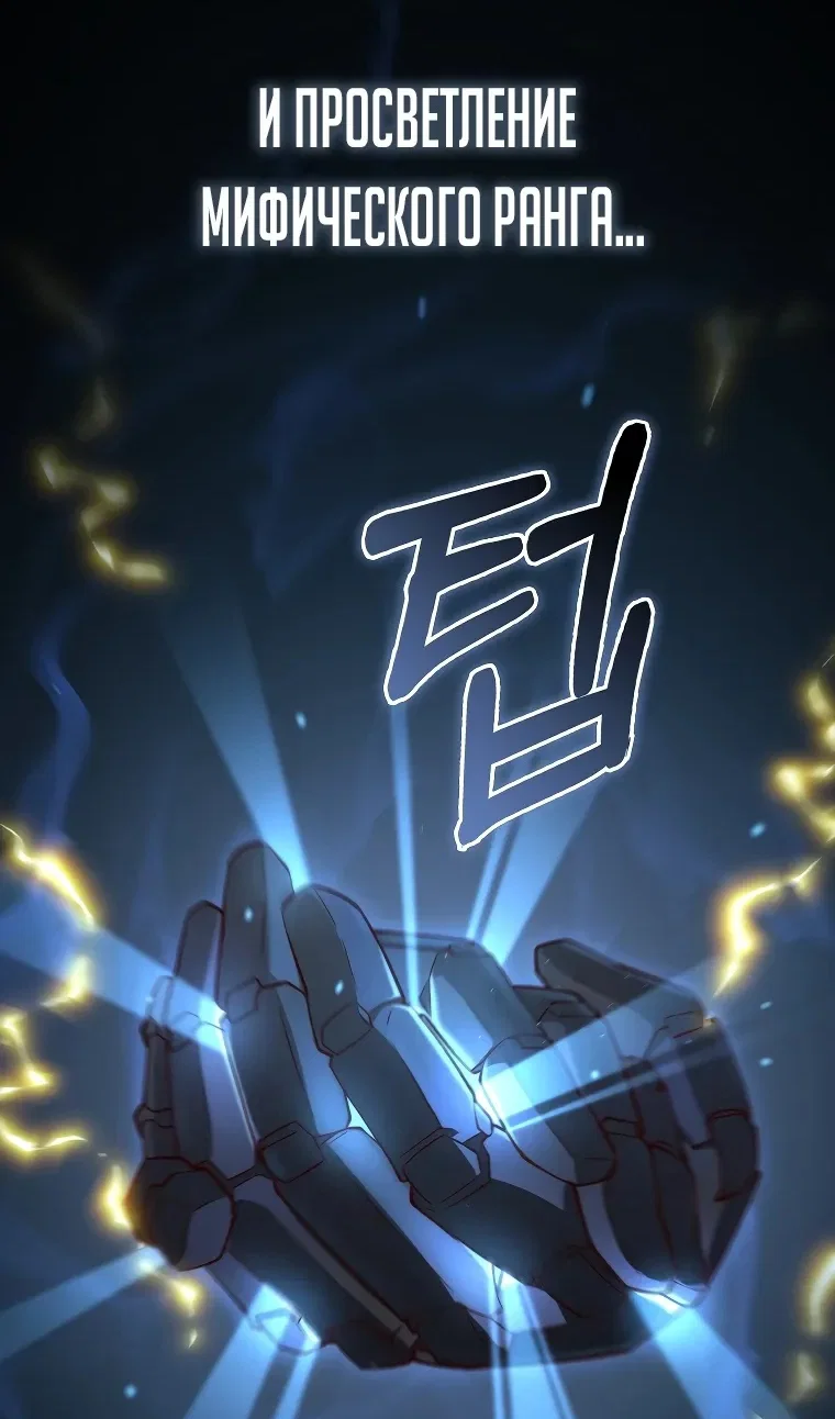 Манга Разве монета Лорда не уменьшается? (Манхва) - Глава 203 Страница 74