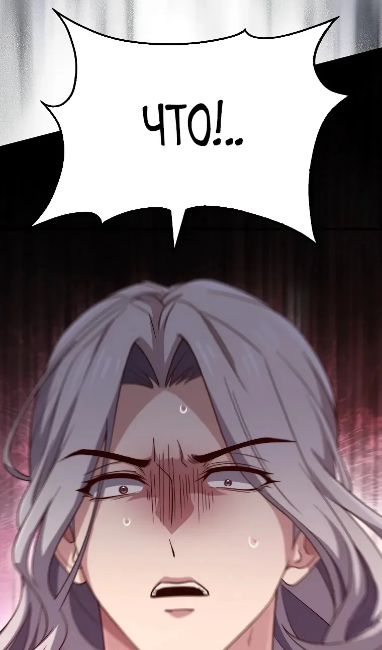 Манга Разве монета Лорда не уменьшается? (Манхва) - Глава 203 Страница 80