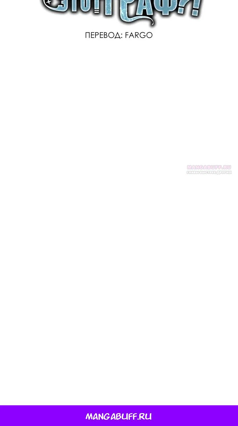 Манга Разве монета Лорда не уменьшается? (Манхва) - Глава 203 Страница 101