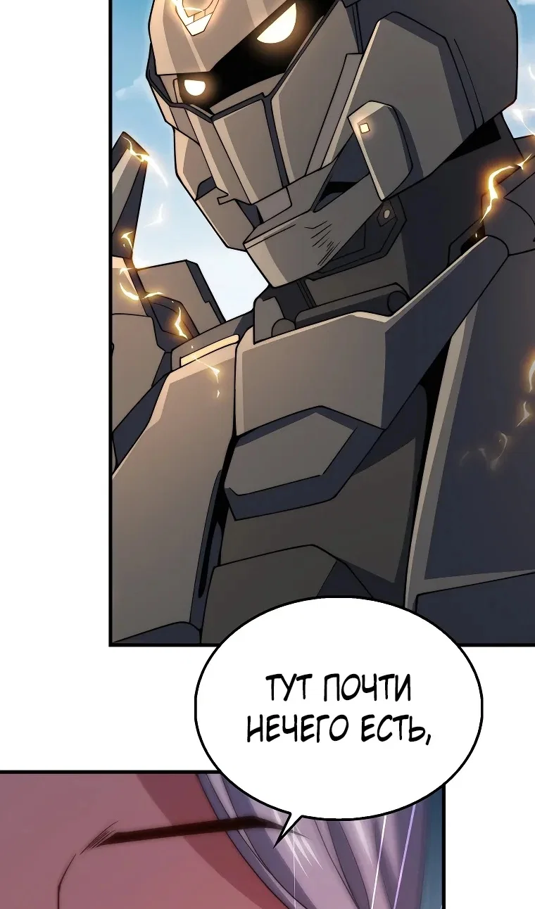 Манга Разве монета Лорда не уменьшается? (Манхва) - Глава 203 Страница 23