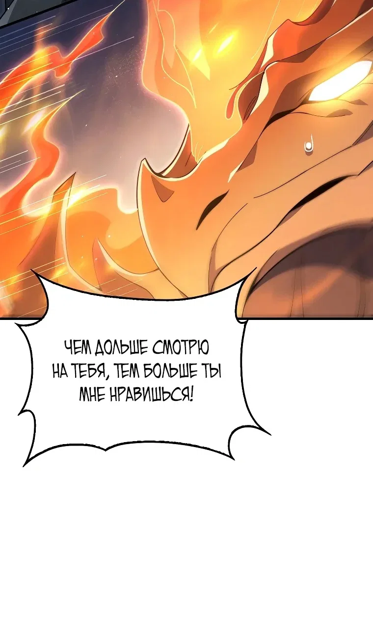 Манга Разве монета Лорда не уменьшается? (Манхва) - Глава 203 Страница 5