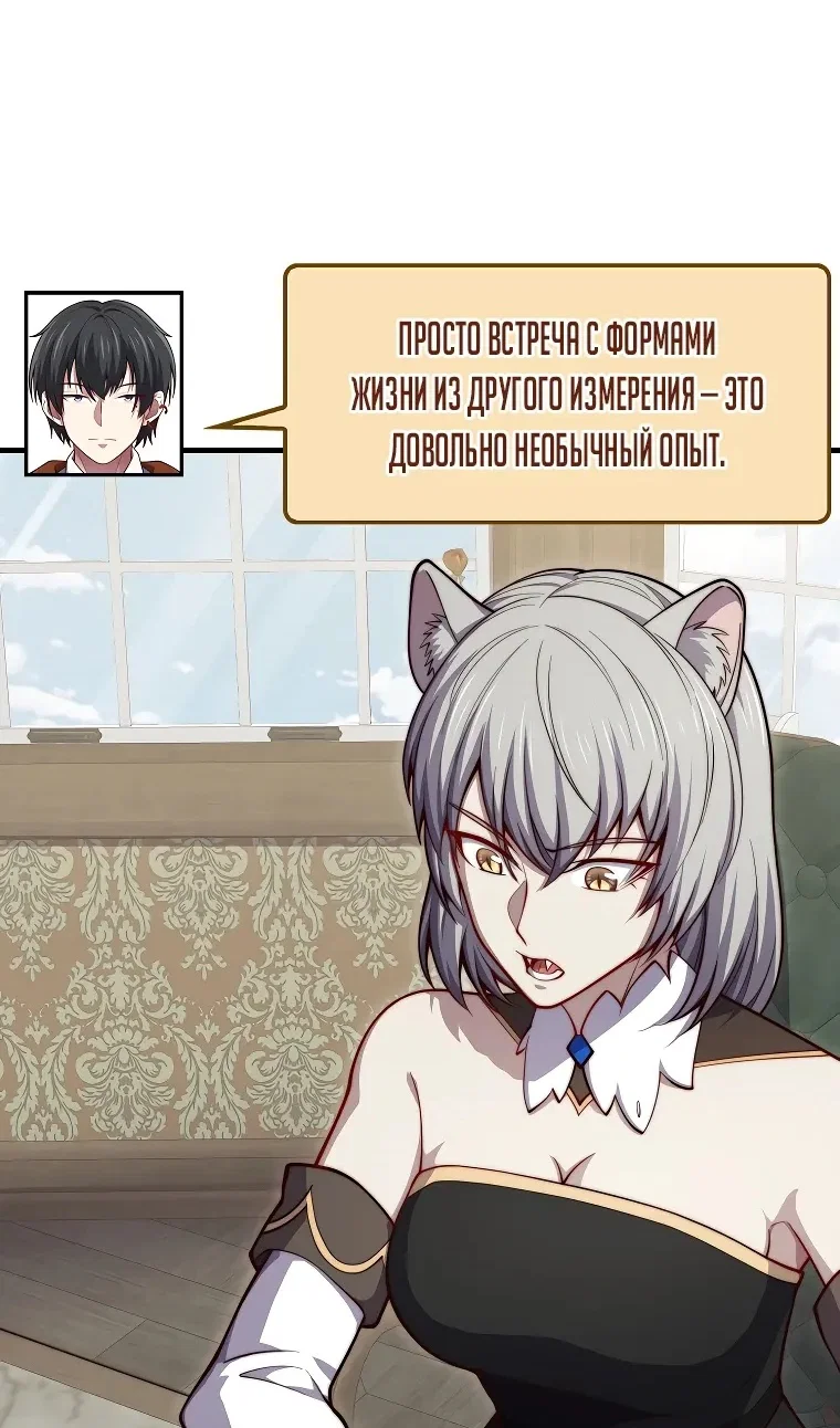 Манга Разве монета Лорда не уменьшается? (Манхва) - Глава 203 Страница 35