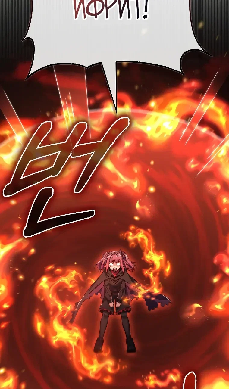 Манга Разве монета Лорда не уменьшается? (Манхва) - Глава 203 Страница 88