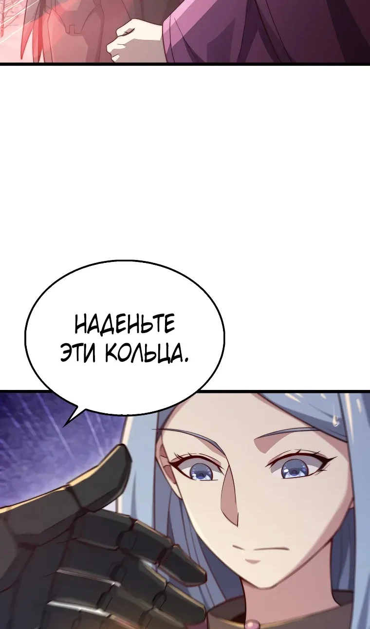 Манга Разве монета Лорда не уменьшается? (Манхва) - Глава 203 Страница 62