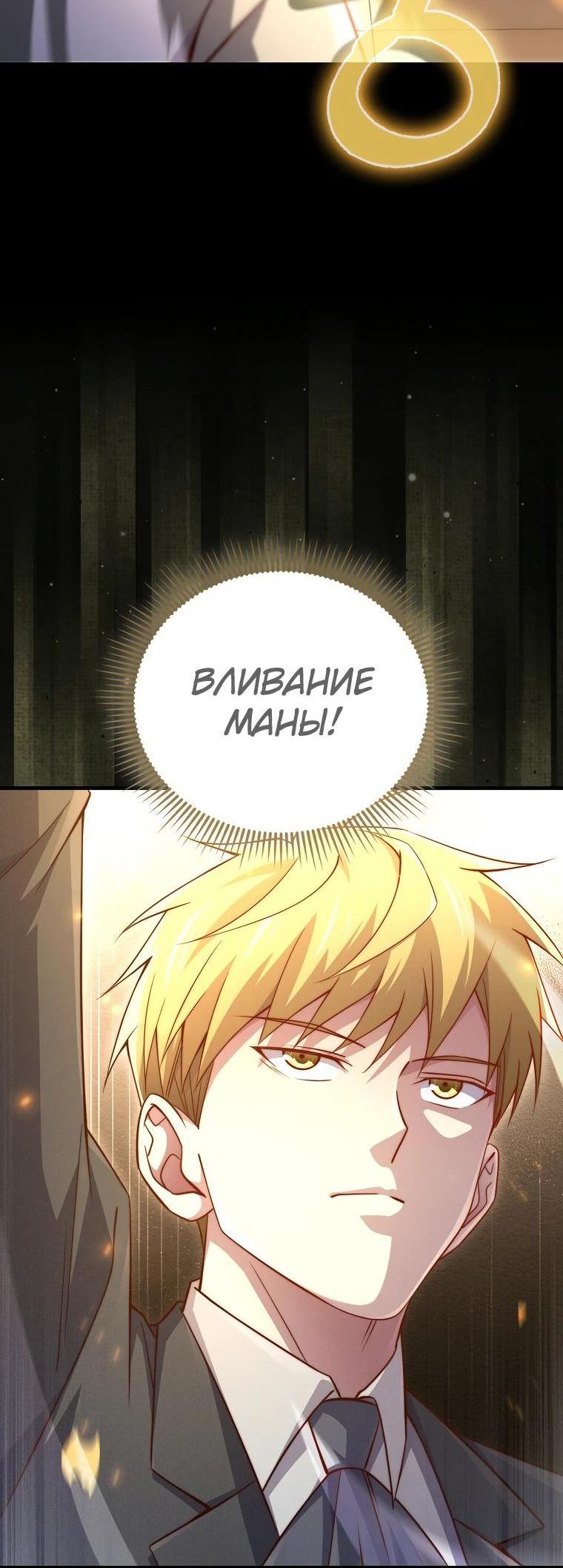 Манга Разве монета Лорда не уменьшается? (Манхва) - Глава 143 Страница 18