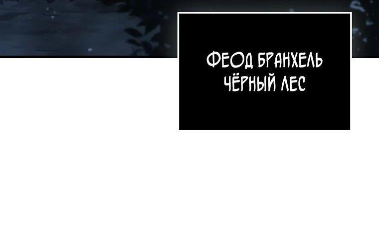 Манга Разве монета Лорда не уменьшается? (Манхва) - Глава 143 Страница 26