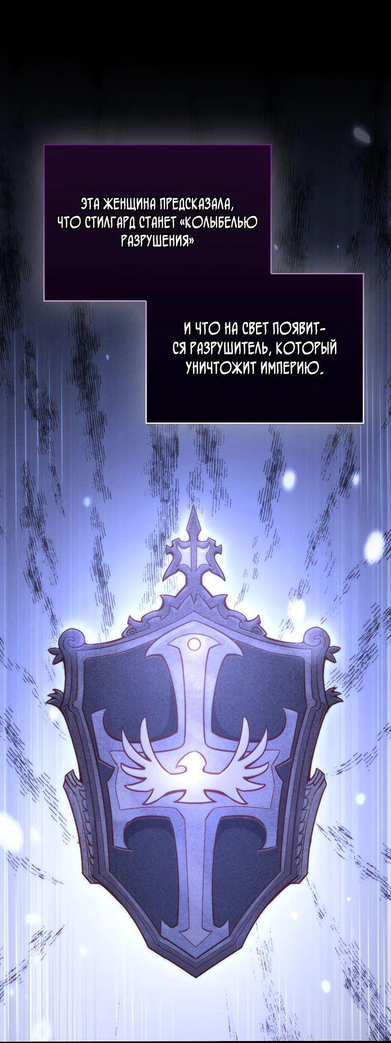 Манга Разве монета Лорда не уменьшается? (Манхва) - Глава 144 Страница 31