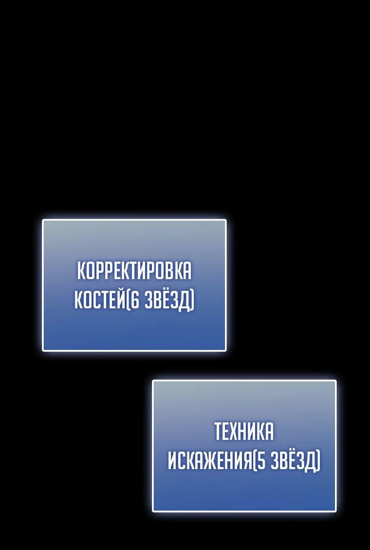 Манга Разве монета Лорда не уменьшается? (Манхва) - Глава 144 Страница 1