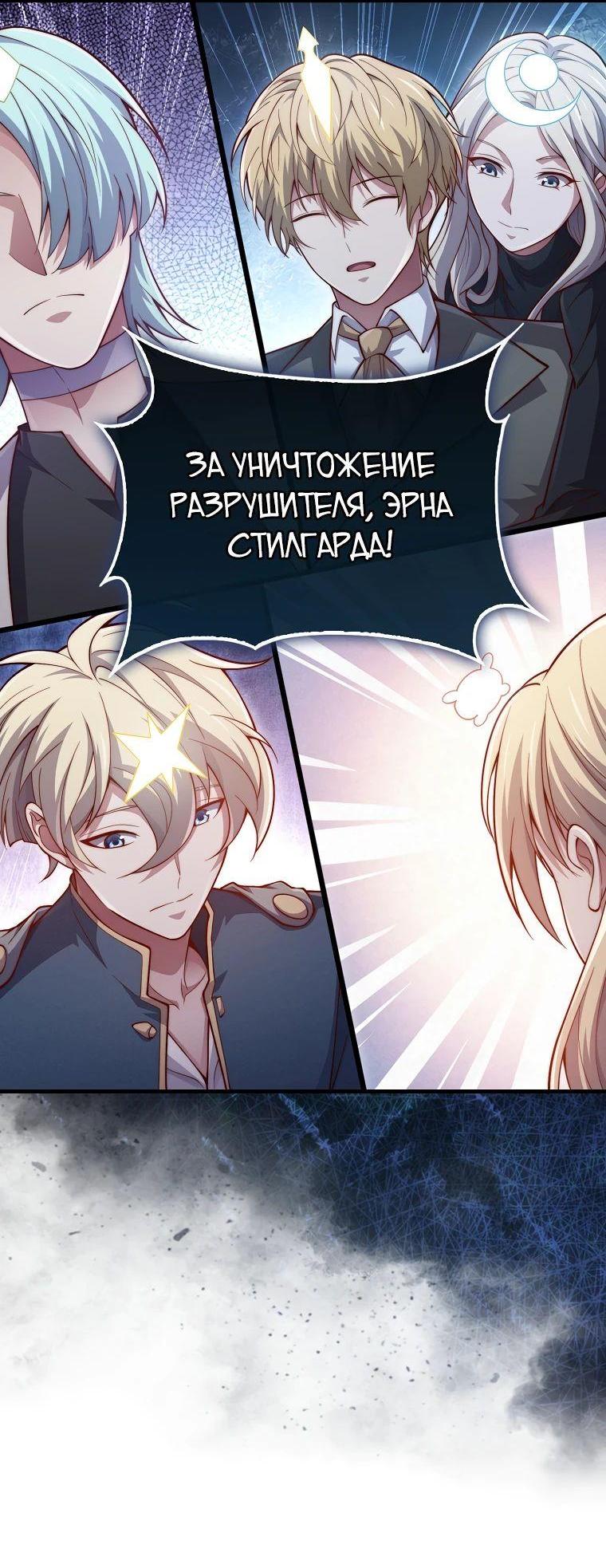 Манга Разве монета Лорда не уменьшается? (Манхва) - Глава 146 Страница 48