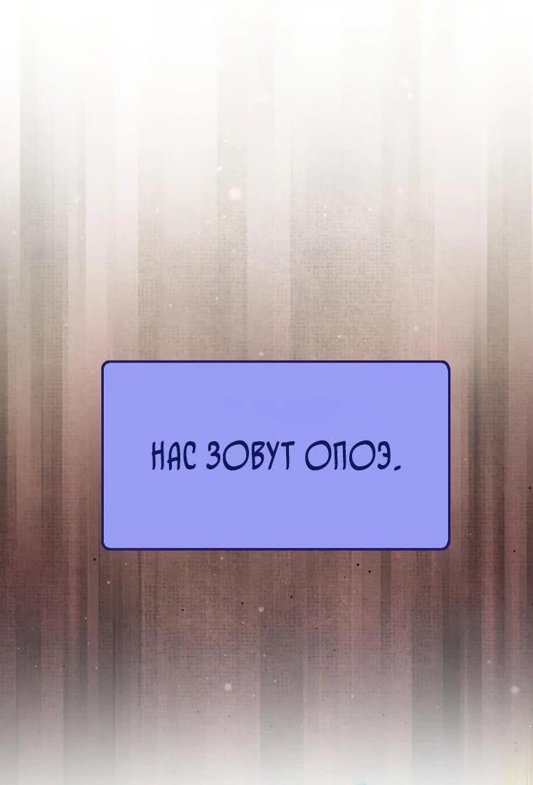 Манга Разве монета Лорда не уменьшается? (Манхва) - Глава 146 Страница 66