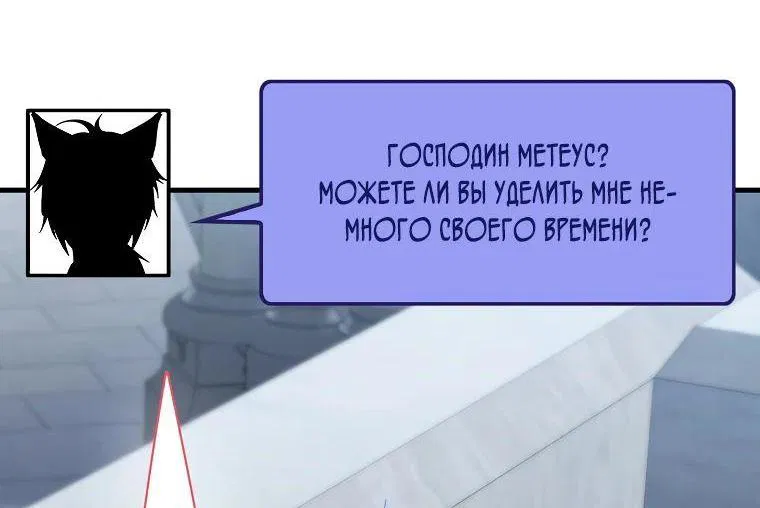 Манга Разве монета Лорда не уменьшается? (Манхва) - Глава 146 Страница 60