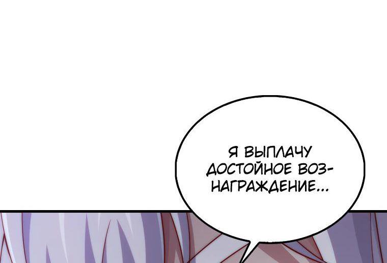 Манга Разве монета Лорда не уменьшается? (Манхва) - Глава 146 Страница 46