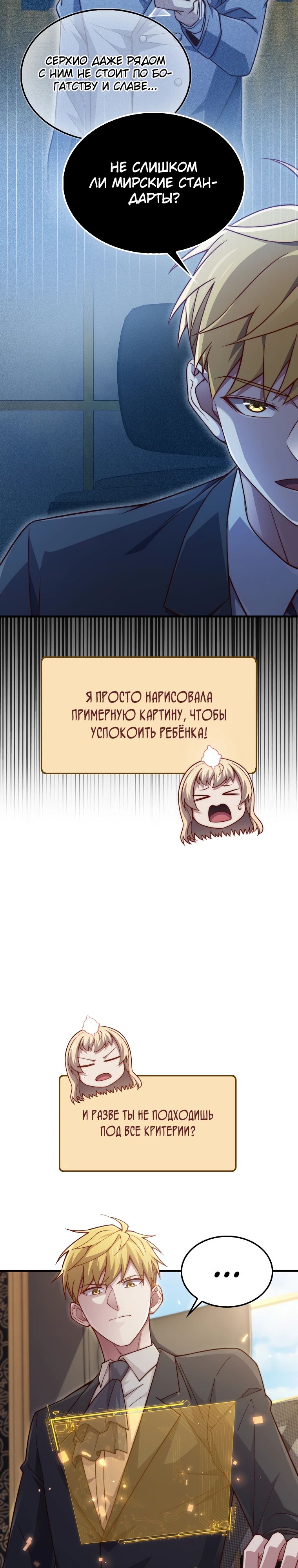 Манга Разве монета Лорда не уменьшается? (Манхва) - Глава 151 Страница 6