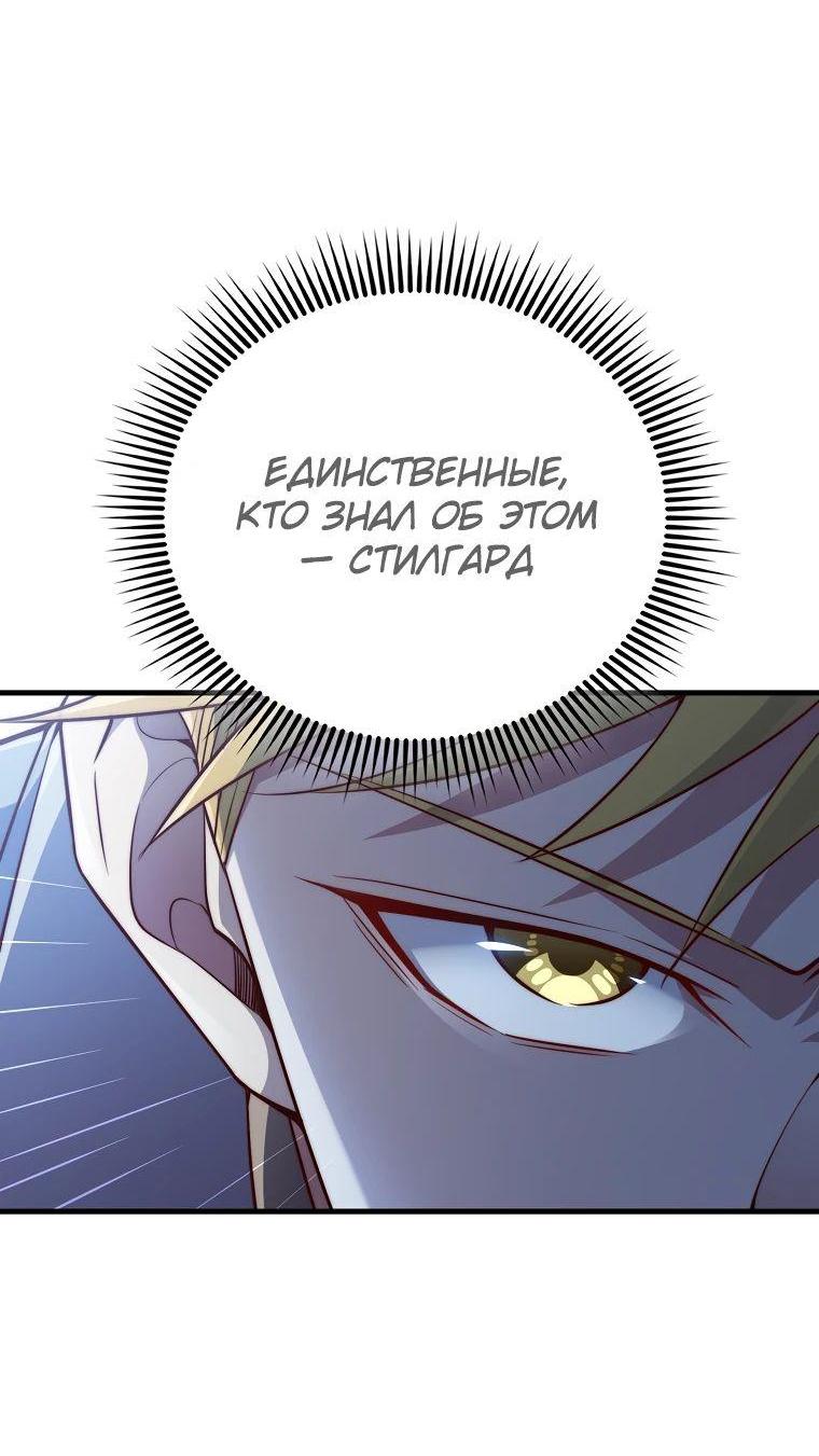 Манга Разве монета Лорда не уменьшается? (Манхва) - Глава 152 Страница 34