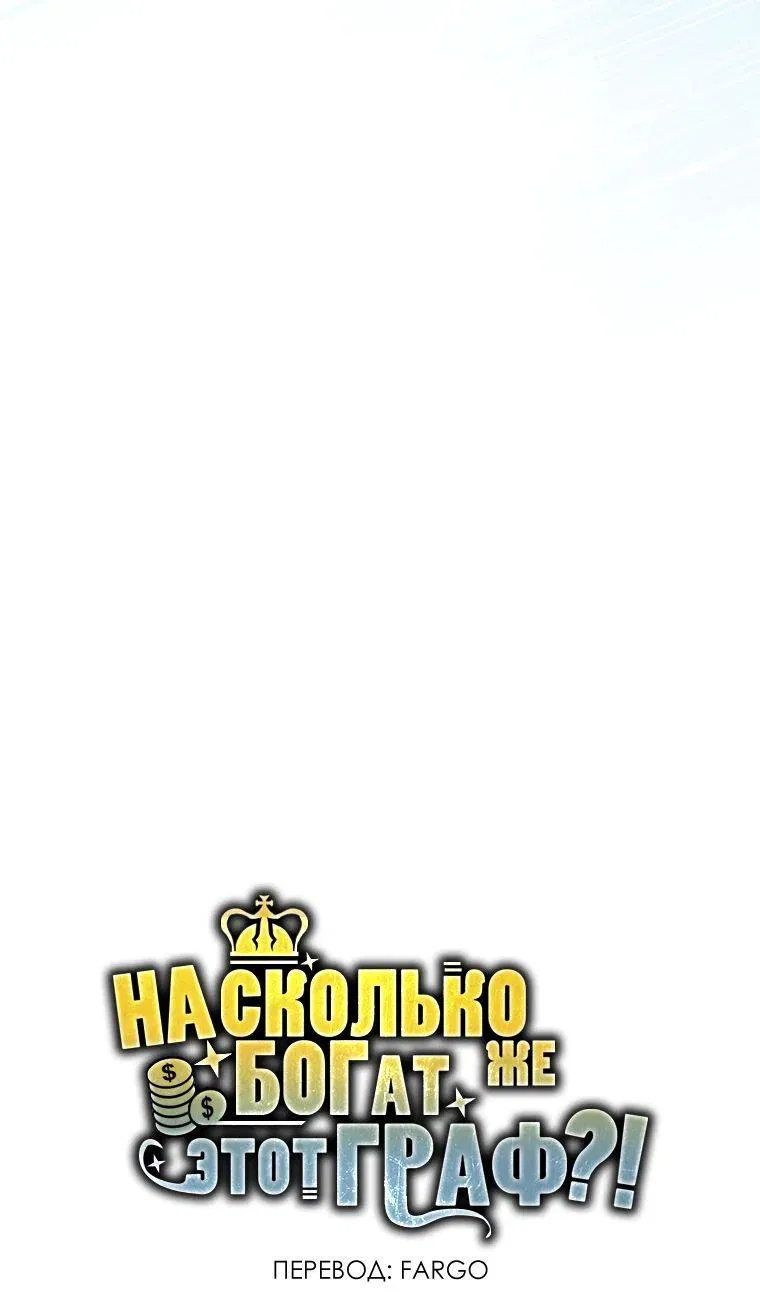 Манга Разве монета Лорда не уменьшается? (Манхва) - Глава 152 Страница 15