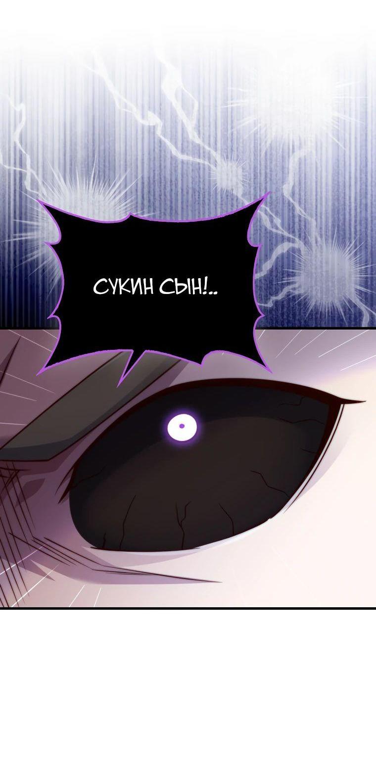 Манга Разве монета Лорда не уменьшается? (Манхва) - Глава 153 Страница 63