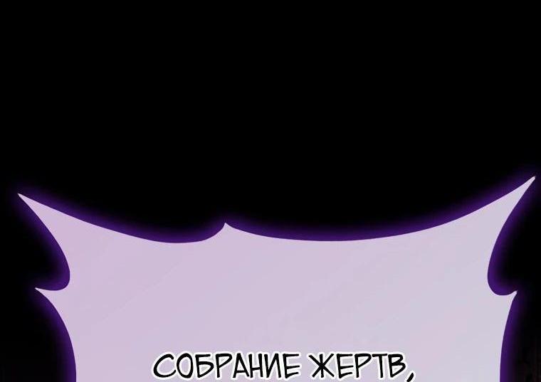 Манга Разве монета Лорда не уменьшается? (Манхва) - Глава 153 Страница 69