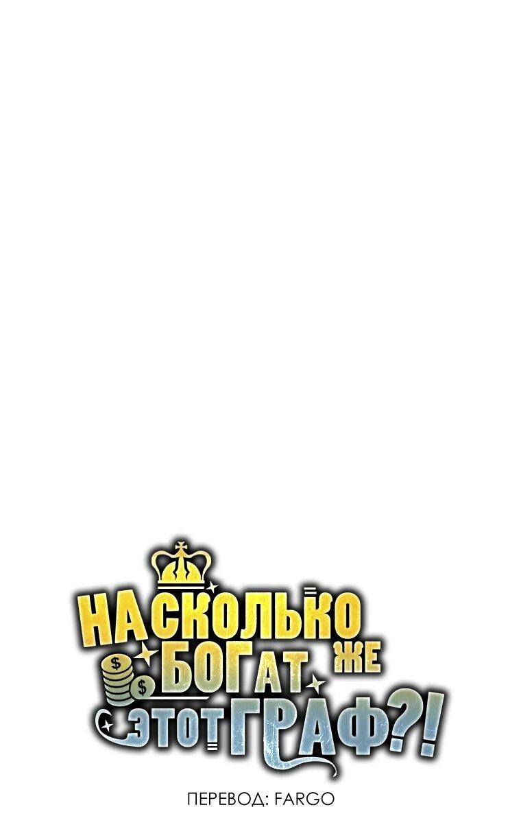 Манга Разве монета Лорда не уменьшается? (Манхва) - Глава 155 Страница 10