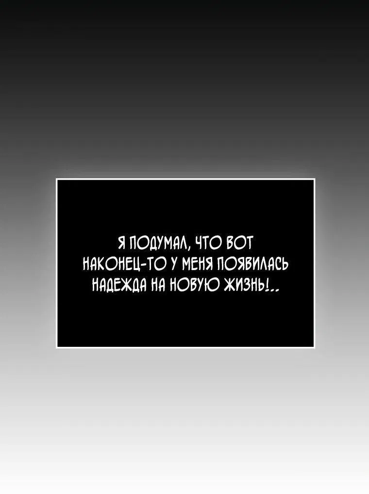 Манга Разве монета Лорда не уменьшается? (Манхва) - Глава 156 Страница 30